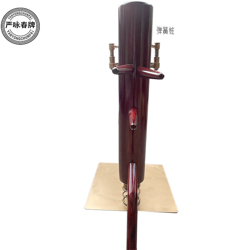 严咏春牌弹簧桩咏春不倒翁落地桩一体原木弹簧大铁板落地桩武术桩