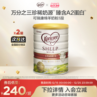 新西兰karicare可瑞康绵羊奶粉3段900g 双罐装