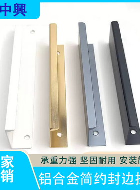 隐形拉手长黑色现代简约免打孔暗抽屉柜门橱柜衣柜轻奢北欧门把手