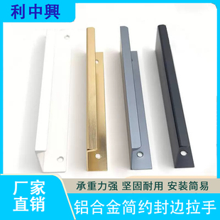隐形拉手长黑色现代简约免打孔暗抽屉柜门橱柜衣柜轻奢北欧门把手