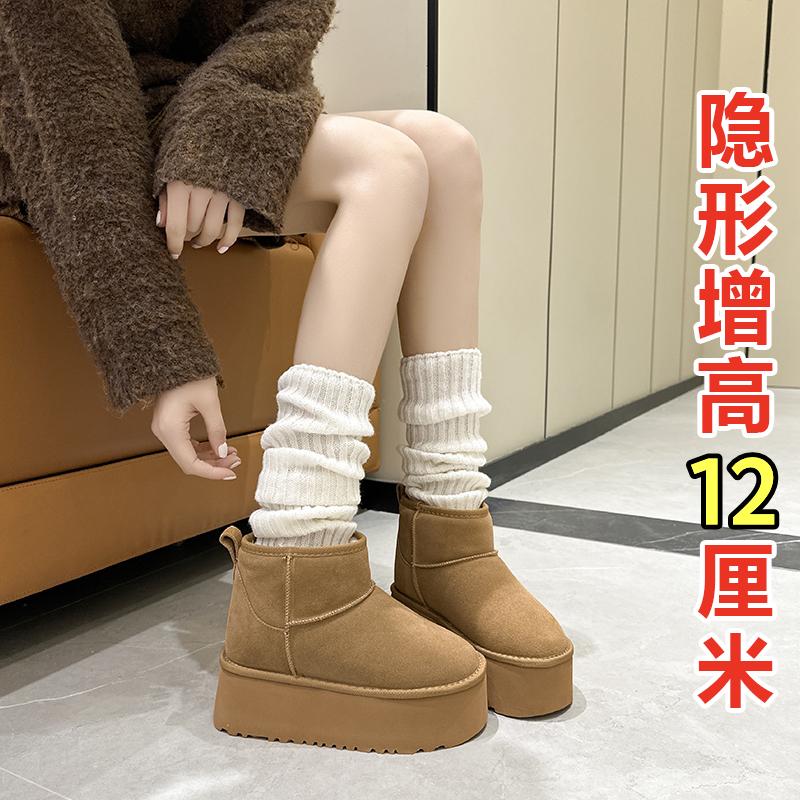 真皮内增高12CM厚底雪地