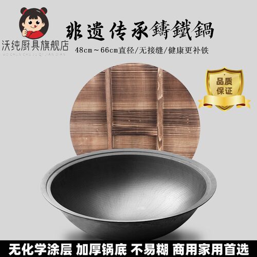 柴火灶大铁锅铸铁锅老式炒锅商用家用圆底炒锅无涂层厚地生铁锅