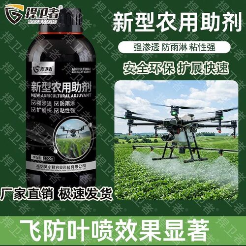 捍卫者有机硅渗透扩展耐雨助剂