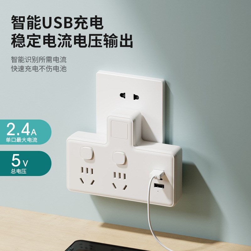 插座转化器一转l多充电便携多功能插排多孔无线转换插头