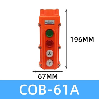 COB-61 C0kB61防水行车控开关62A起重按钮开关63H上下电动葫芦