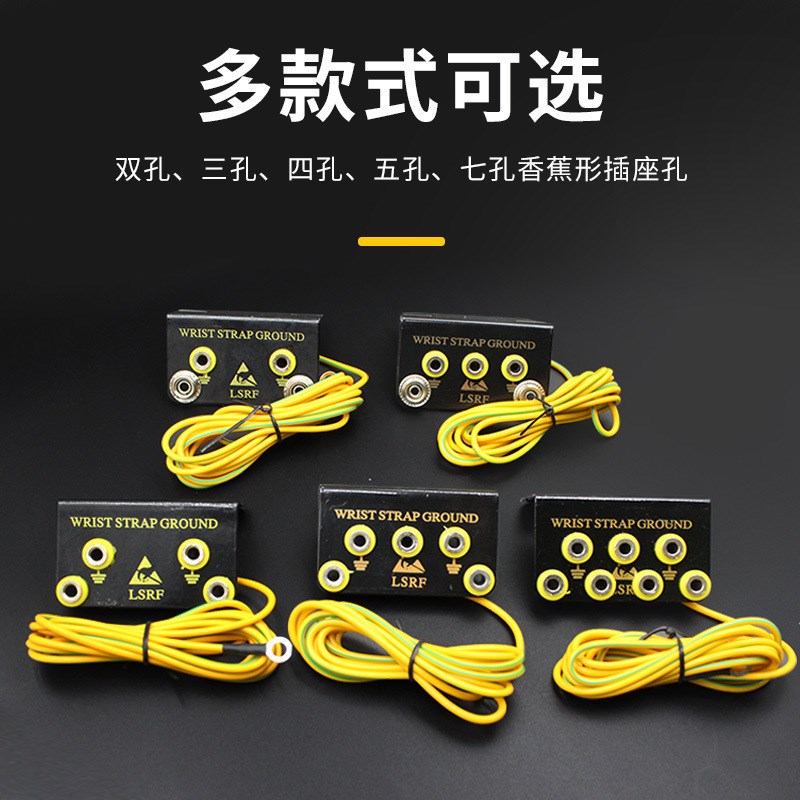 防静电L型接地线插座台垫r接地扣插座2孔3/4/5/7孔L形静电环接线