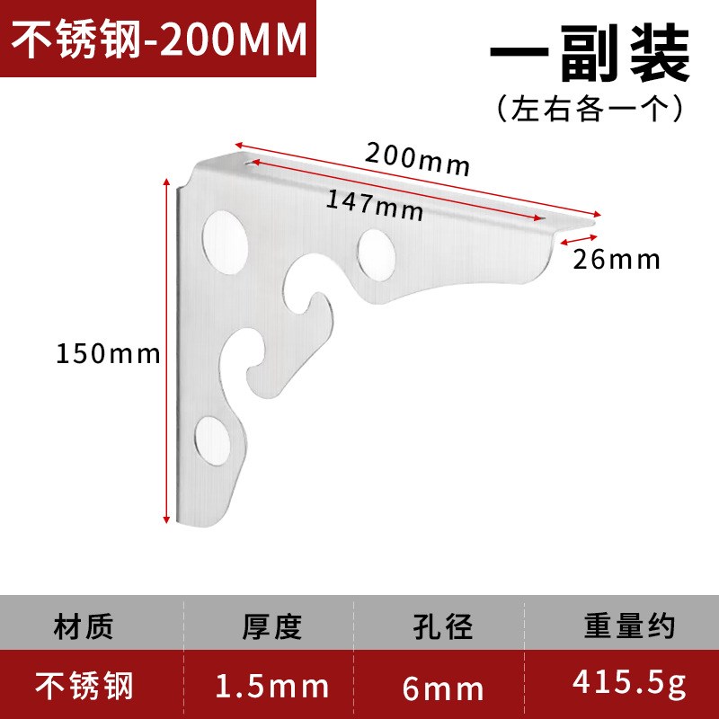 家用墙上三角架多功能托架v花边置物架支撑层板托不锈钢三角支架