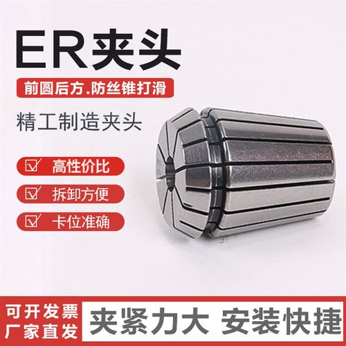 ER夹头 ER32高精度弹性筒夹雕刻机夹具弹N簧数控刀柄 弹簧强力筒
