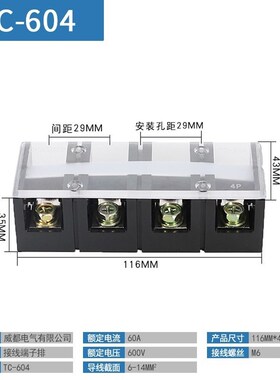 TC602大电流接线端子100A/200A/150A/300A/3P/4/5P接线排阻燃端子