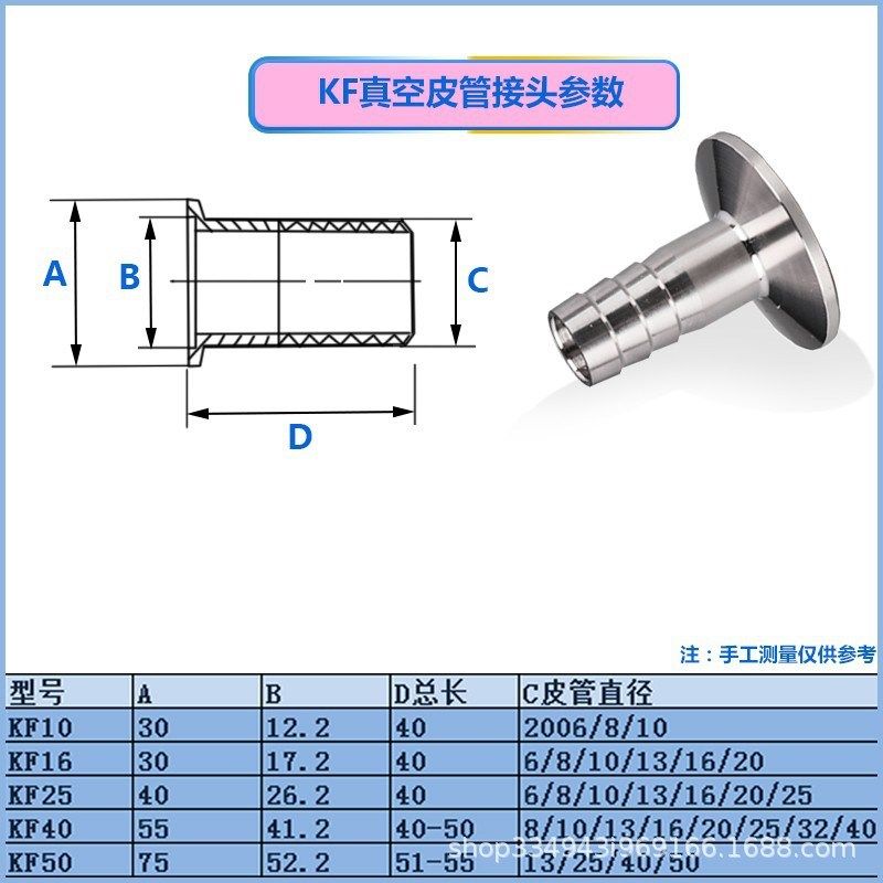 KF真空皮管接头304不锈钢快装宝塔KF 16/25/40高真空宝塔皮管接头,五金/工具,接头,淘宝优惠券,粉丝福利购,淘宝优惠卷