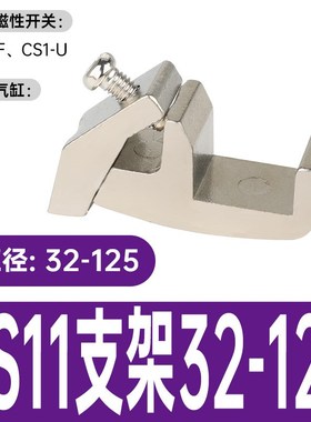 气缸磁性开关固支架CS1-F配t件BMG2-012感应器BA7-040附件BMY3