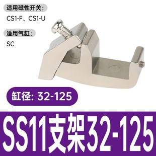 040附件BMY3 012感应器BA7 气缸磁性开关固支架CS1 F配t件BMG2