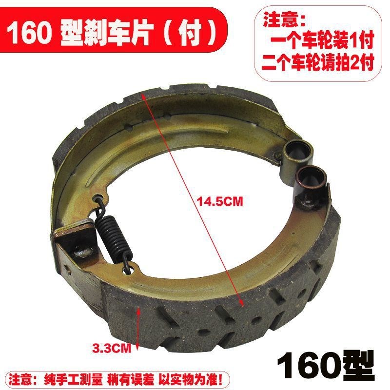 电动三轮车刹车片130/16v0/180型刹车块三轮铁刹车蹄快刹车片