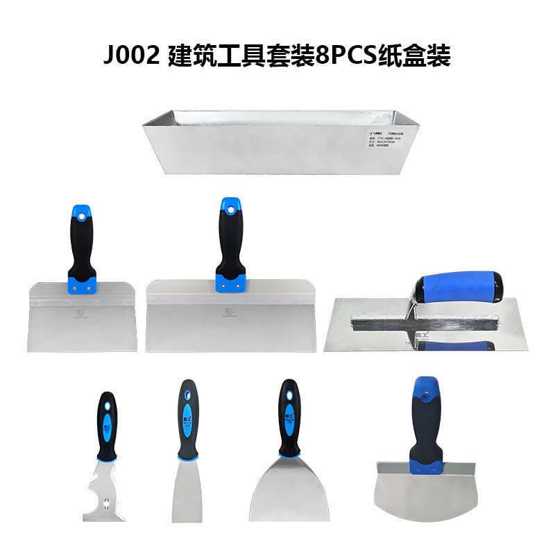 建筑工具套装十合一清洁铲刀弧形托灰板腻子抹灰刀双X色塑柄抹泥