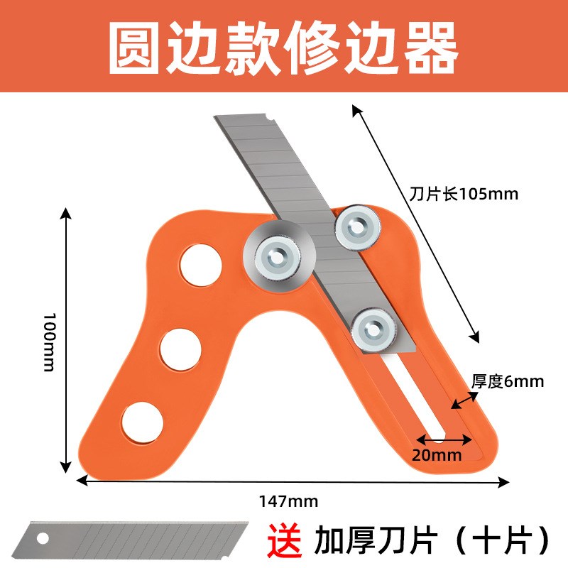 封边条修边刀木工手m动圆弧圆角倒角神器生态板免漆板石膏板封边
