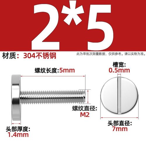 304不锈钢一字平头大圆头螺丝钉 GB833开槽螺栓M2M3M4MW5M6M8M10