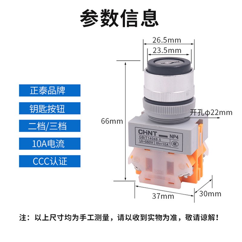 Y090带钥匙电源锁选择开关自锁2档3档位LAY37 NPP4-11Y/2 22mm