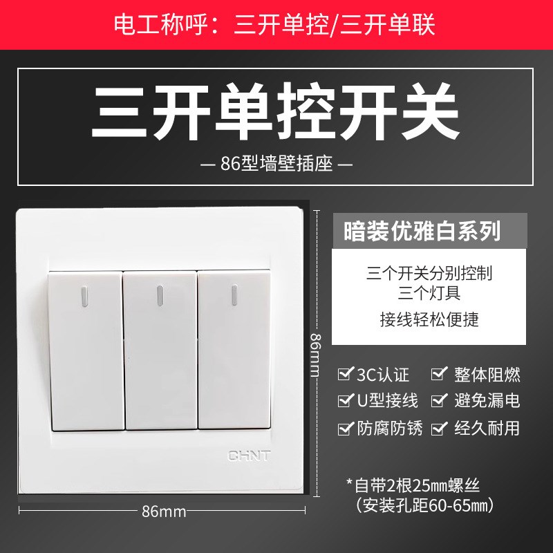 开关插座面板多孔86型q电源暗线家用墙壁一开五孔带USB空调16A