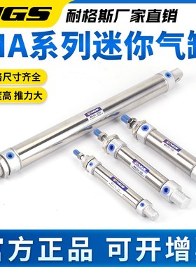 迷你小型不锈钢气缸MA16/20/25MAC32*40X20X25X50X100X200X250SCA