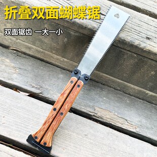 开榫卯可折叠蝴蝶锯家用小型手持伐木J锯木双面磨齿手工锯手工锯