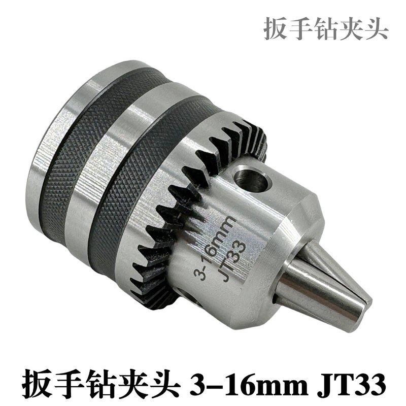 4件套钻头夹头-1/2英寸钻头夹头,带夹头键,带1号(JTU33-MT1)和