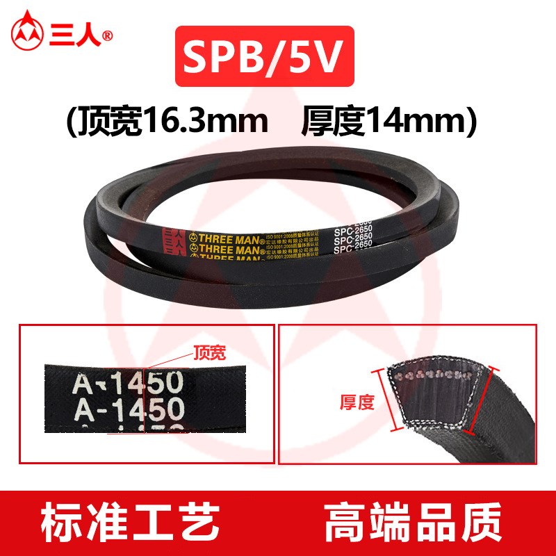 高速窄V三角带SPB空压机皮带sSPB1245-SPB2500冷却塔皮带风机皮带