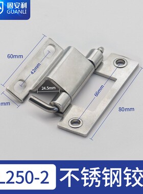 CL250-1-2不锈钢铰链机械设备门暗铰链 CL250-3-4碳钢电柜门合页