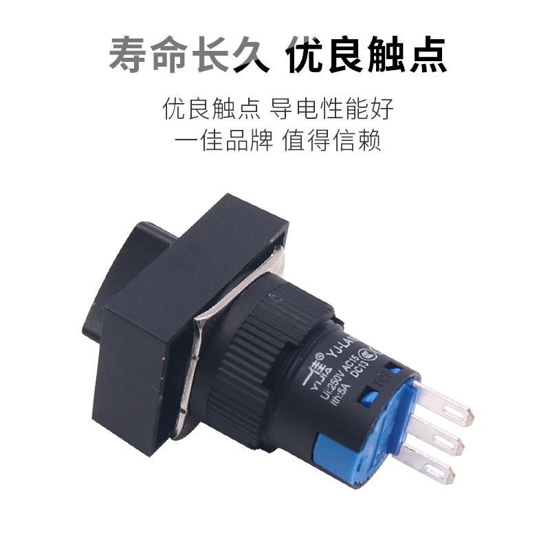 矩形电源选择旋钮YJ139长方形LA16-J-11LX2两二档转换开关16MM