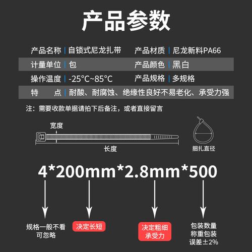 自锁式尼龙扎带4*200束线卡扣 勒死狗塑料绑扎带塑料直供