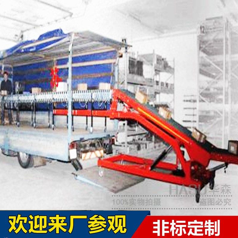 装卸货神器可伸缩皮带输送机 液压升降自动传送机 爬坡皮带传送机,搬运/仓储/物流设备,输送机,淘宝优惠券,粉丝福利购,淘宝优惠卷