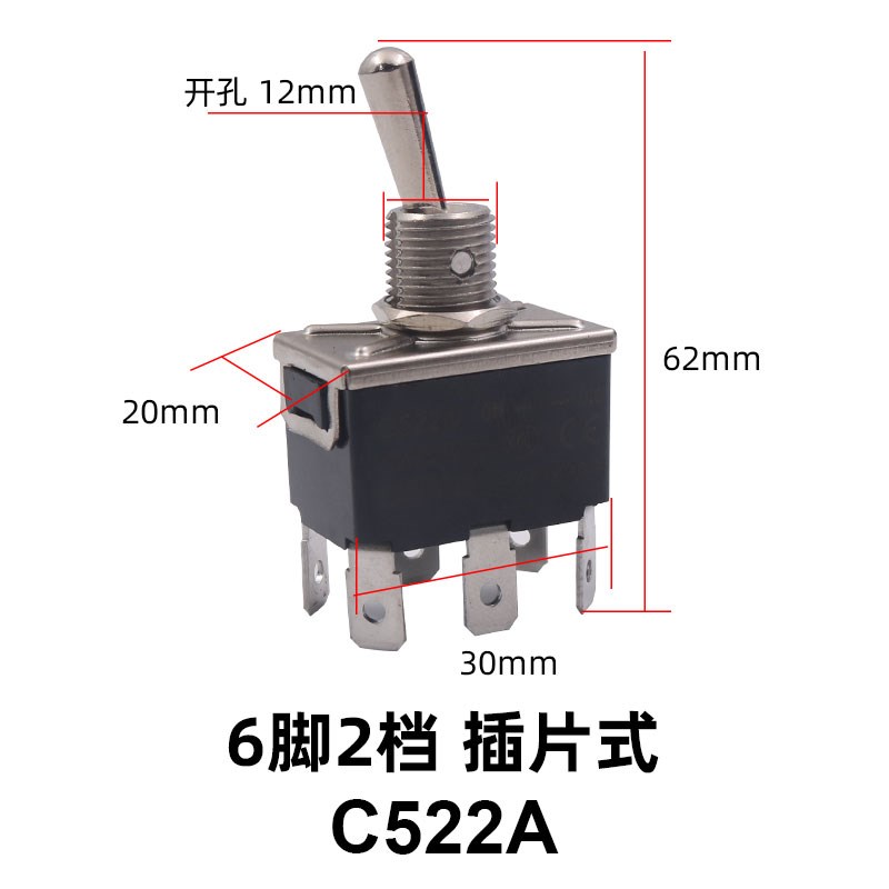 钮子开关摇臂主令转换2脚2两档A3脚3档位6脚4扭子拨动12mm