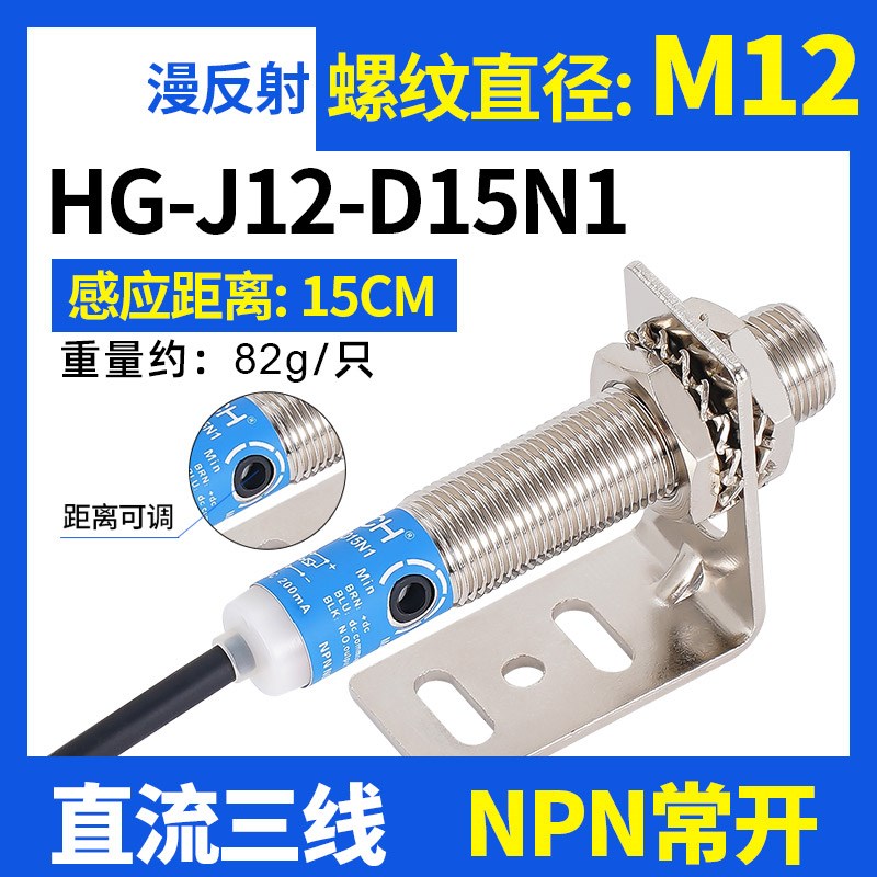 漫反射式12mm感应光电o开关24VDC直流12V传感器M18mm替E3F红外