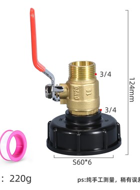 吨桶配件接头IBC变径双外丝黄铜阀门奶嘴1/2寸3/4龙头1寸