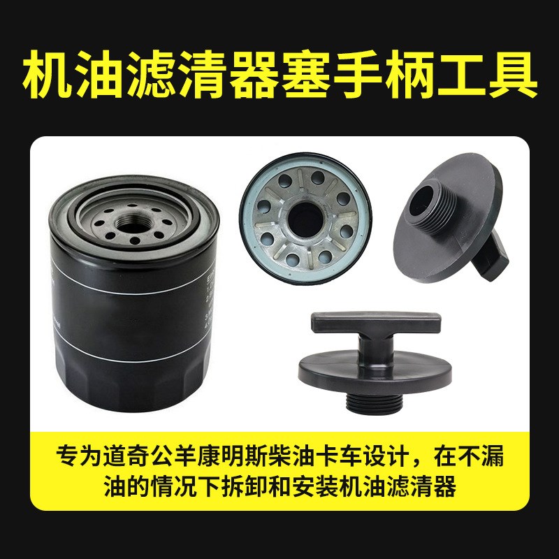 机油滤清器塞涡轮增压柴油机5.7xL 6.4L 6.7L油滤器塞汽车维修工