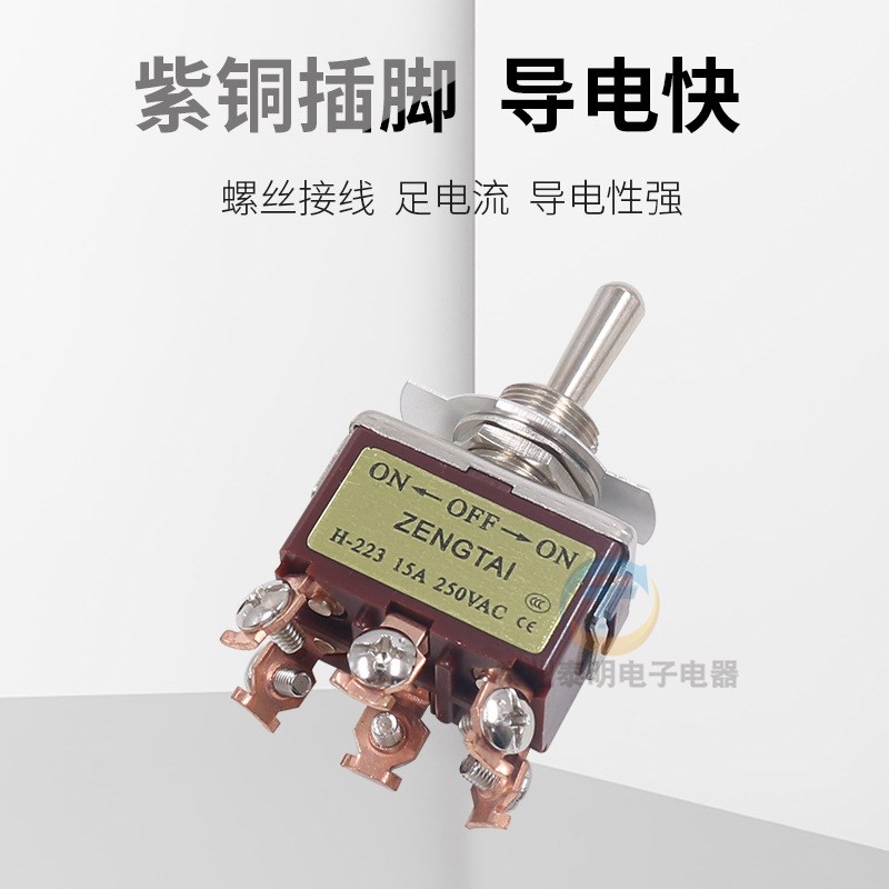 左右自复位钮子开关ZT-223摇臂拨y动6脚3档KN-223三档12mm扭子纽