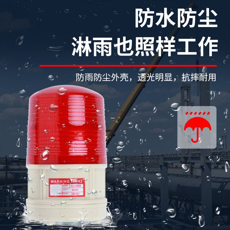 LTD-5088 磁吸式LED警示灯 车顶吸顶灯 道路施工警示灯电池