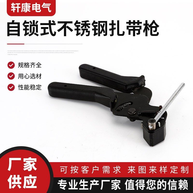 现货速发 自h锁式不锈钢扎带枪 收紧器打包机 黑色金属工具枪