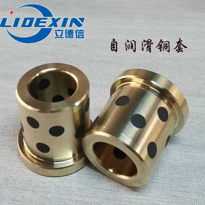 黄铜石墨导套高力衬套翻边自润滑法兰石墨铜套塑胶模X耐磨汔车模