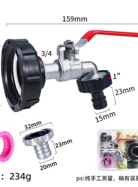 IBC吨桶配件黄铜水嘴1/2寸奶嘴龙头接头3/4合金龙头1寸