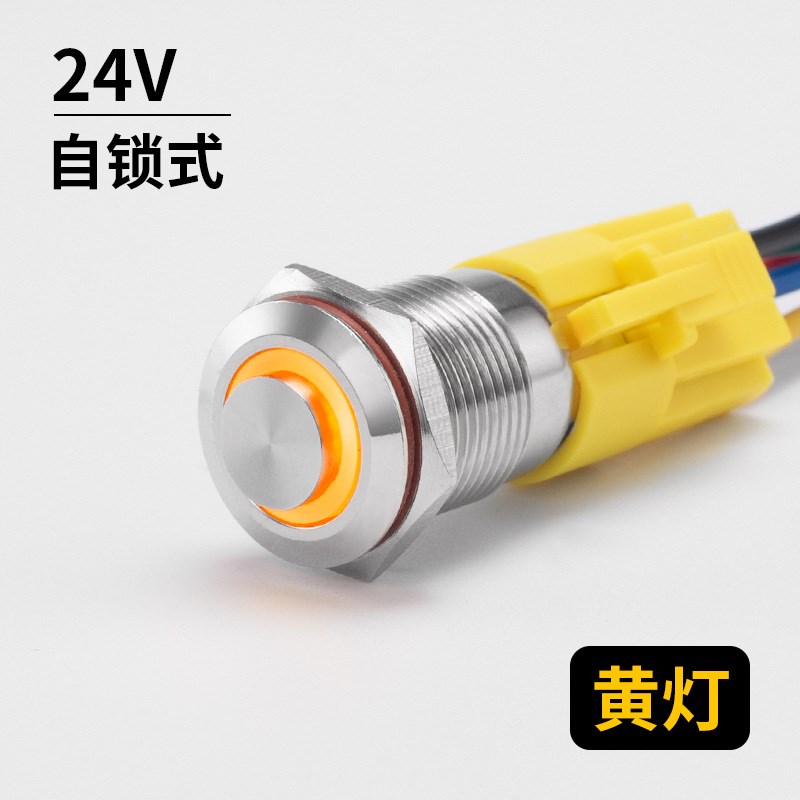 16mm金属按i钮开关带灯自锁环形LED防水面板开关高头凸头按键圆形