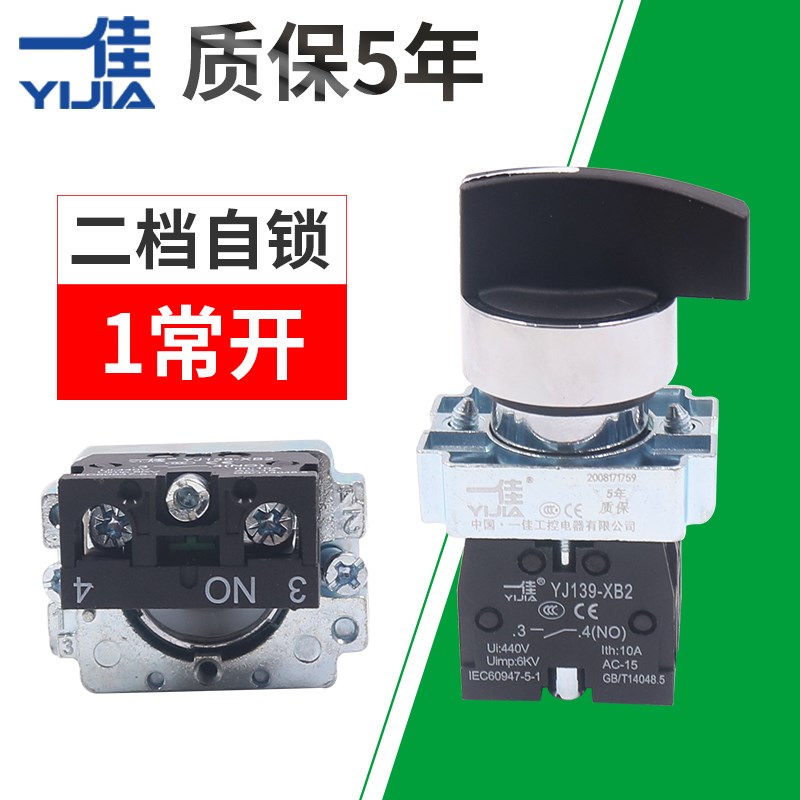 旋钮开关二档转换旋转按钮三档自锁XB2-BD21/25/41T/45/33/53