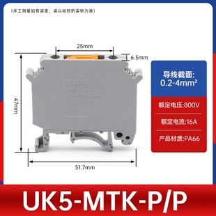 UK5-MTK-P/P灰色 刀闸端子导轨式I电压端子排 纯铜件阻燃不滑丝