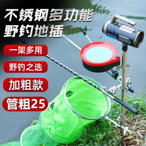 新款不锈钢多功能钓鱼地插支架加粗野钓鱼地插拉饵盘地插灯架渔具