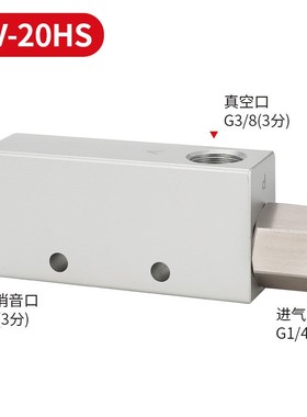 CV真空发生器10气动zu07s负压开关HS机械手配件Qzfc过滤器阀大吸