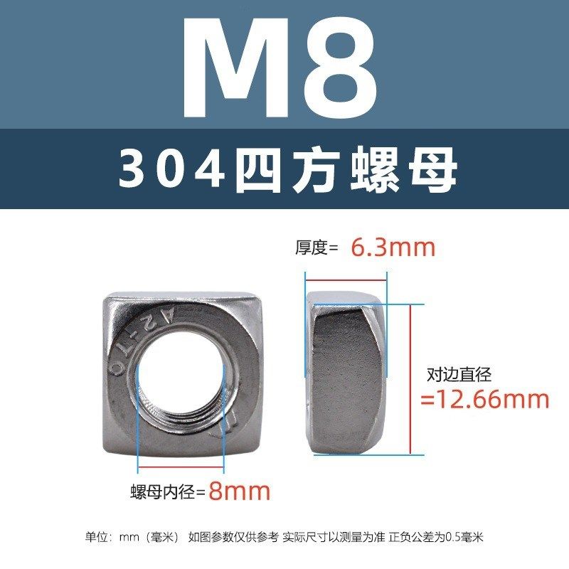 方形螺母304不锈钢四方螺母M3M6M8M12紧固连接件T方形螺帽四角螺