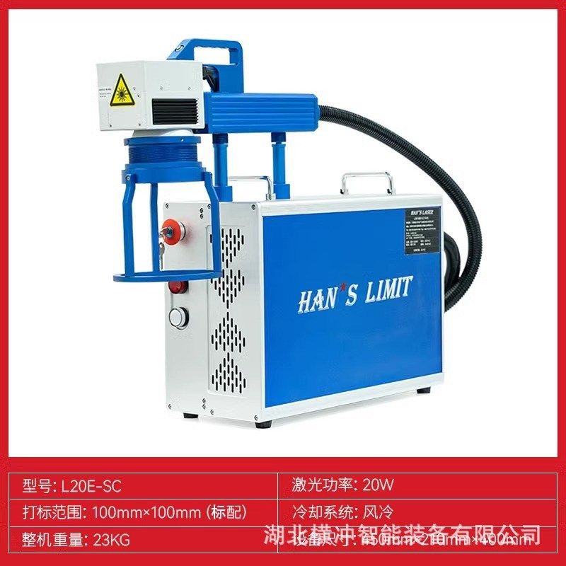 手持式激光打标p机金属铭刻字机铝合金光纤雕刻机打码机