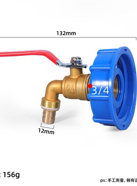 IBC吨桶阀门接头配件吨桶转接头S60*6转黄铜水嘴3/4寸