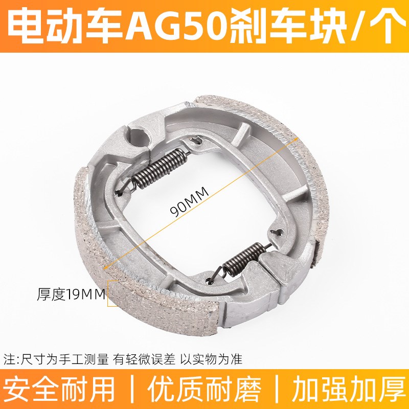 电动车前后刹车110 130动蹄块CG125摩托J车刹车皮50 90 80鼓刹块