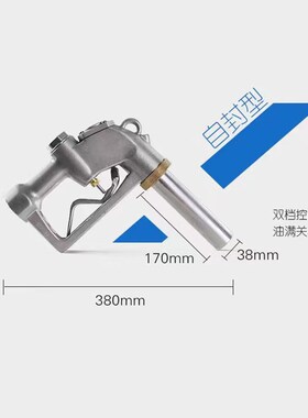 1290自封加油枪 1.5寸大流量自封枪 大口径E油枪 1290 AUTO NOZZL
