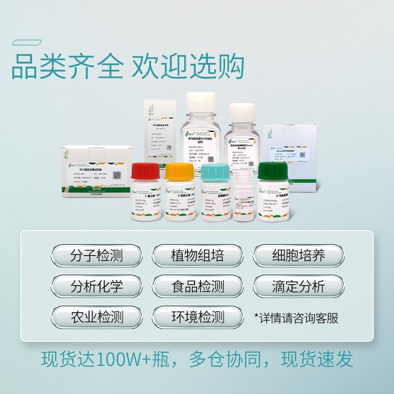 样本备试剂蛋白酶m抑剂PBS磷酸盐缓冲剂PMSF细胞裂解液